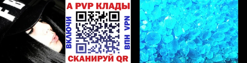 APVP Crystall  Нестеровская 