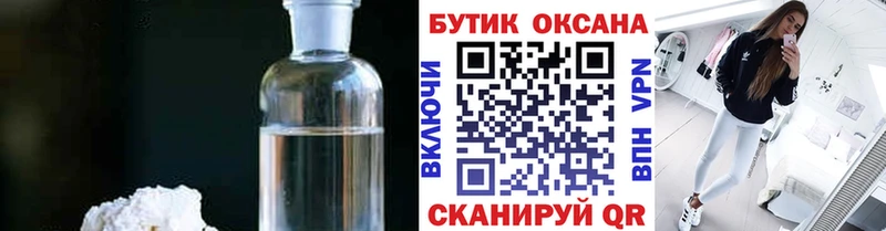 Бутират бутандиол  Нестеровская 