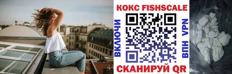 закладка  Нестеровская  КОКАИН Fish Scale 