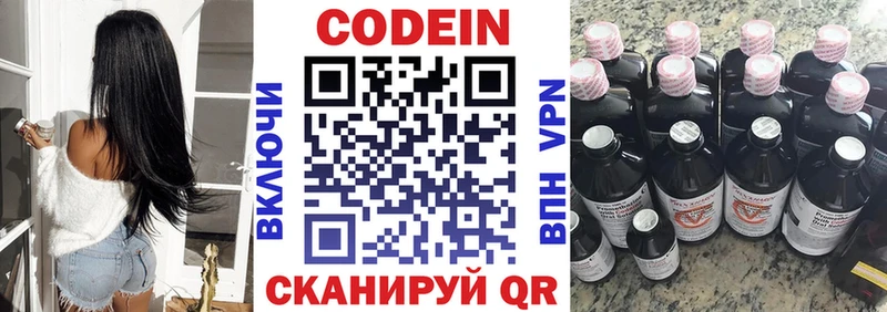 Codein Purple Drank  наркота  Нестеровская 