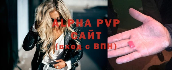 ALPHA PVP Волосово