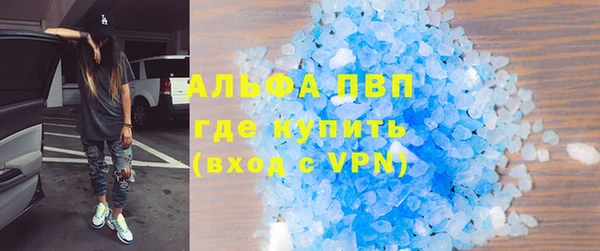 ALPHA-PVP Володарск
