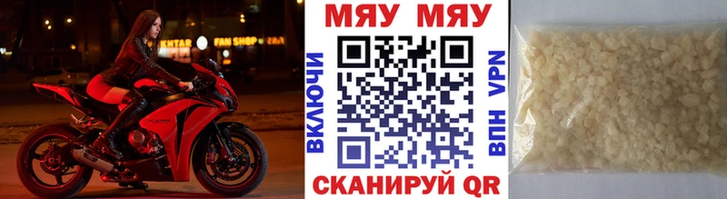 МЯУ-МЯУ мука  Нестеровская 