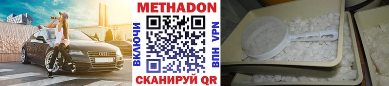Метадон кристалл купить Нестеровская